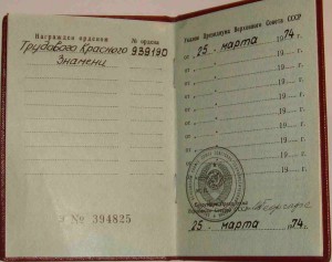 ТКЗ №939тыс. с док.