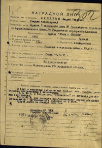 Слава 3 ст. № 154106 на стрелка-гвардейца