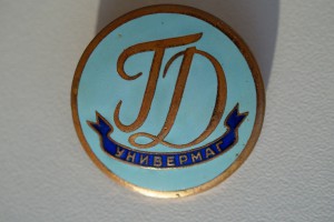 Универмаг Гостиный Двор Ленинград