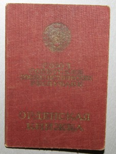 Комплект на  полковника  кз пятка ов2 кз...