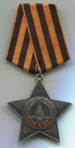 Слава 3 ст. № 271657 на орудийного номера. Десантник.