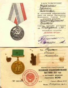 Комплект TКЗ + 2КЗ номера подряд+Отвага+2 Доблести