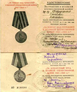 Комплект TКЗ + 2КЗ номера подряд+Отвага+2 Доблести