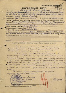 Слава 3 ст. № 334002. Разведчик. Бои в центре Будапешта.