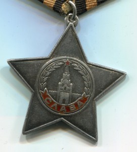 Слава 3 ст. № 334002. Разведчик. Бои в центре Будапешта.