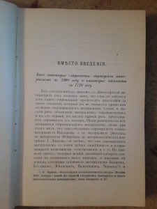 Владимир ИльинЬ 1909год