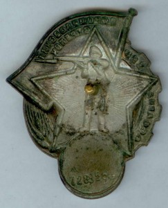 Ворошиловский стрелок ОСОАВИАХИМ 1.288.ХХХ