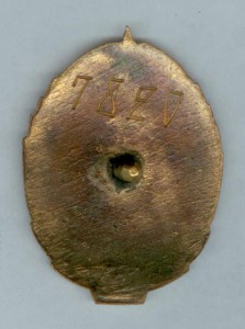 Отличник РККА