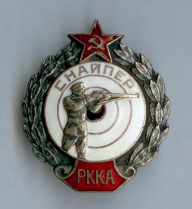 Снайпер РККА