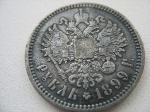 1р 1899**