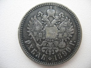 1р 1899**