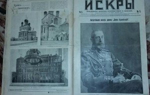 Иллюстрированный журнал ИСКРЫ за 1914 год