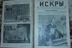 Иллюстрированный журнал ИСКРЫ за 1914 год