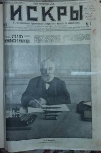 Иллюстрированный журнал ИСКРЫ за 1914 год