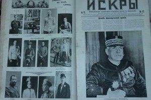 Иллюстрированный журнал ИСКРЫ за 1914 год