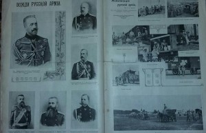 Иллюстрированный журнал ИСКРЫ за 1914 год