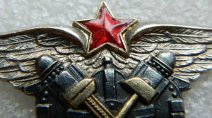 Авиационный техник ВВС РККА