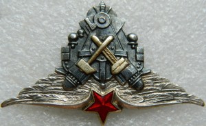 Авиационный техник ВВС РККА