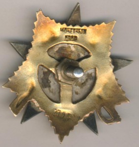 ОВ1 №279539