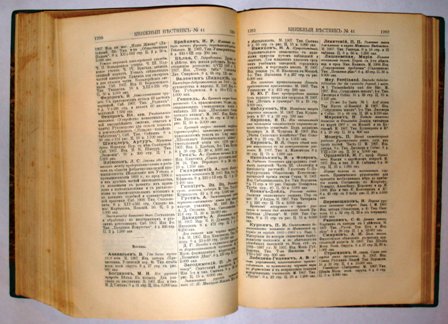 Книжный  вестник. № 1- 52 за 1907 г. (годовой комплект). 166