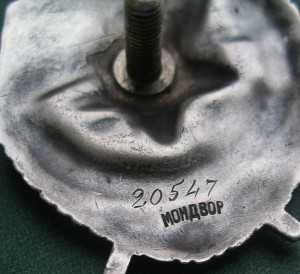 БКЗ МОНДВОР 20547