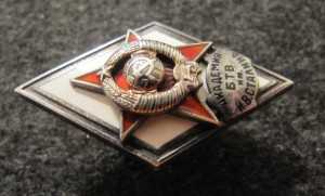 Академия БТВ им. Сталина!