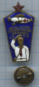 БГСО самолетик пионер 3 эмали