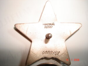 КЗ № 3080758