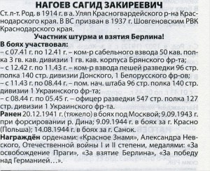 БКЗ № 86933 - комвзвода пешей разведки