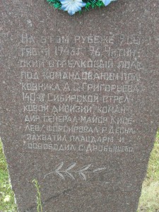 БКЗ № 86933 - комвзвода пешей разведки