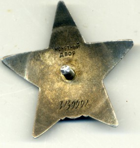 КЗ № 3139991 в сохране