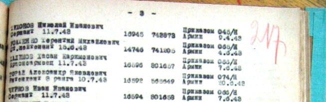 ОВ-2ст. № 16945 разведчика в тылу противника.МИУС-ФРОНТ.