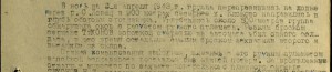 ОВ-2ст. № 16945 разведчика в тылу противника.МИУС-ФРОНТ.