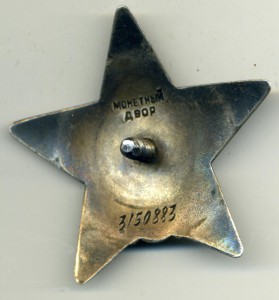 КЗ № 3150883 в сохране