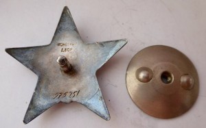 К.Звезда 975251 на старшину 2 ст. ЭМ "Жгучий" СФ