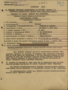 К.Звезда 975251 на старшину 2 ст. ЭМ "Жгучий" СФ