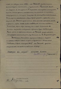 К.Звезда 975251 на старшину 2 ст. ЭМ "Жгучий" СФ