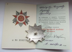 орден ОВ 1 И 2 СТ НА ИНОСТРАНКУ+ДОК 40 ЛЕТ