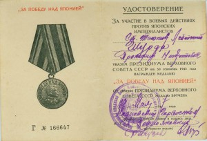 Япония. 1947г.