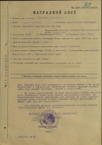 ОВ-2ст. № 21514 разведчика 55 ОСБр. Ленинградский фронт.
