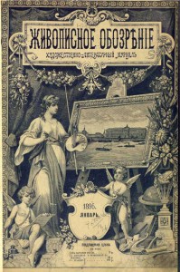 Поиск журнала "Живописное Обозрение" 1895 года