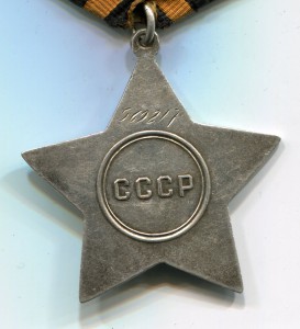 Слава 3 ст. № 569217. Рукопашный бой.