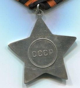 Слава 3 ст. № 479487. Гранатами 15 гитлеровцев.