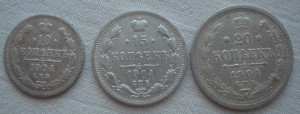 10,15,20 копеек 1904 года.