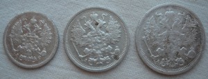 10,15,20 копеек 1905 года.