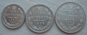 10,15,20 копеек 1909 года.