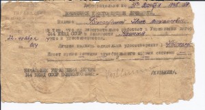 Удостоверение. Лагерь 144 НКВД.