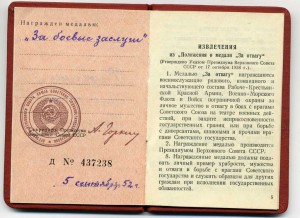 Граница-серебро,ЗБЗ,Отличник ПВ 1,2 ст.,50 и 80 лет ПВ