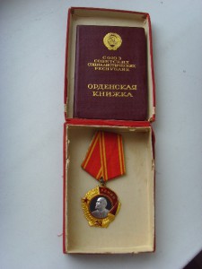 ОЛ №239665, ЛЮКС, КОРОБ.ХРАНЕНИЯ С ДОКУМЕНТОМ