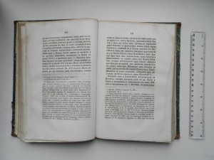 Поволжье История края и его колонизации 1877год